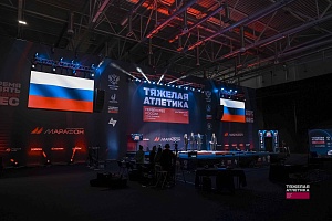 Первенство России, 16-24 февраля, Екатеринбург